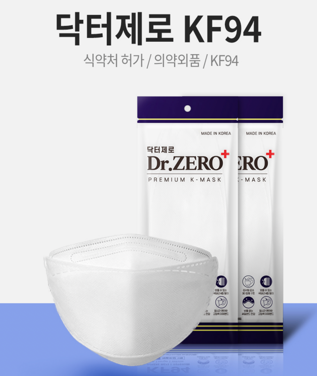 KF94 Mask WHITE (SINGLE)